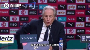 遭记者连环拷问!热苏斯:道哪门子歉?跟谁道歉?道歉传闻是谣言