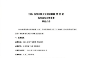 足球直播_足球免费直播在线_足球直播免费在线观看